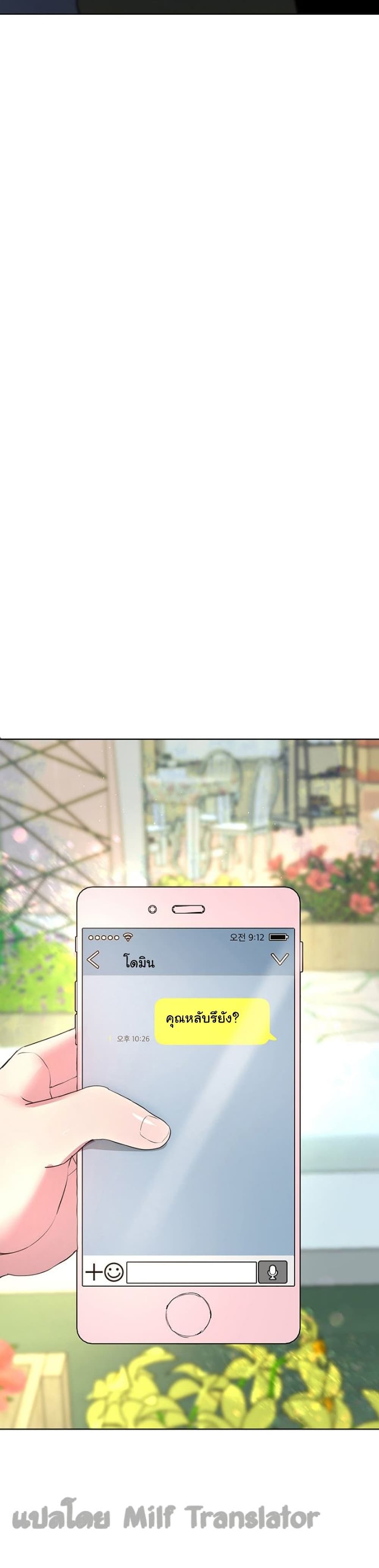 My Sister's Friends ตอนที่ 24 (8)